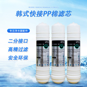 ไส้กรองน้ำ PP Cotton แบบ Quick Connect สำหรับใช้ในบ้าน ขนาด 5 ไมครอน ติดตั้งง่าย ใช้ได้กับเครื่องกรองน้ำในครัวทั่วไป - Product Image 2