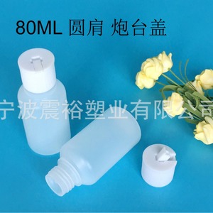 ขวดพลาสติกทรงกลม Chuncheng 80 มล. ฝาปิดแบบ Turret ขนาด 24 มม. สำหรับบรรจุภัณฑ์น้ำหอมและเครื่องสำอาง - Product Image 3