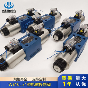 Vanne directionnelle à solénoïde Xingchenrui 4WE10E31/CG24NZ5L 4WE10F31/CG24NZ5L pour le contrôle hydraulique et le changement de sens du débit d'huile - Product Image 2