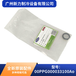 Joint torique Carrier 00PPG000033100A pour pièces de réfrigération de climatisation centrale - Product Image 3