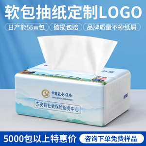 กระดาษเช็ดหน้าแบบนุ่มพิเศษ 3 ชั้น คุณภาพเยี่ยม พร้อมพิมพ์โลโก้ สำหรับใช้ในเชิงพาณิชย์เพื่อการโฆษณา - Product Image 3