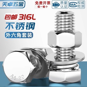 316L Stainless Steel Hex Bolts <b>Screws</b> Nuts With Flat Spring Washers M6 M8 M10 M12 M14 M16 M18 M20 Fastener Connection DIN - Product Image 2