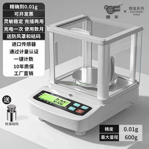 2022 2kg 3kg 0.01g JCS-K5 실험실 전자 저울 - Product Image 1