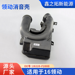 กล่องเก็บเสียง Hyundai Elantra ปี 2016 วัสดุ PP สำหรับห้องเครื่องยนต์ อะไหล่แท้หมายเลข OE 28220 F2000 ติดตั้งแบบไม่ทำลายโครงสร้าง - Product Image 3