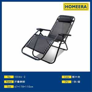 Sdraio Pieghevole Homeera 67x178x110cm, Sedia da Esterno Reclinabile in Rete, Design Minimalista - Product Image 1