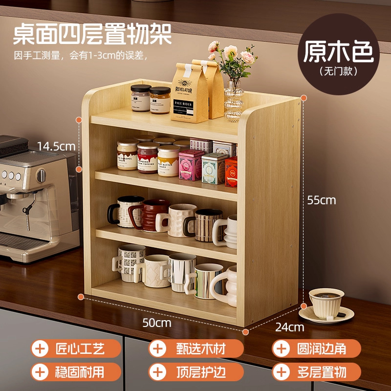 Natural wood color, four-layer (no door, striped design), 50*24*55 mm