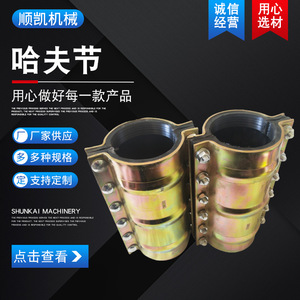 Abrazaderas de tubo tipo Pinches SK-100 de 15-200 mm, de acero al carbono con recubrimiento de zinc, para reparación de tuberías. - Product Image 4