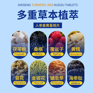 DHOP Kudzu raiz extrato comprimidos para álcool-com Ginseng & açafrão-Natural cura ressaca & pílulas Detox fígado - Product Image 5