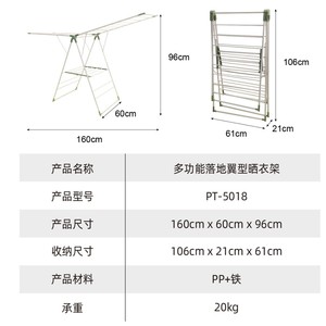 Gullwing Floor Standing <b>Clothes</b> Drying <b>Rack</b> 160cm x 60cm x 96cm Foldable For Home Balcony Use - Product Image 1