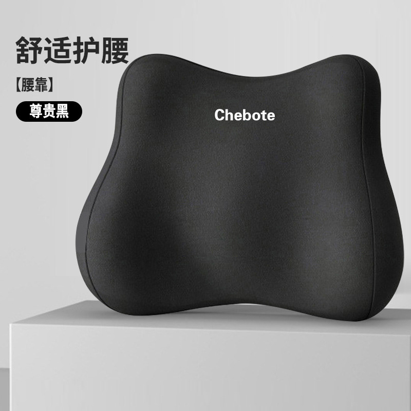 [Lumbar Support] Noble Black