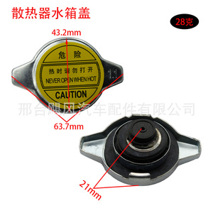 ฝาหม้อน้ำรถยนต์ Hurricane Auto Parts แบบเดี่ยว ใช้ได้กับรถยนต์ Changan Star Chery Jinbei Geely สำหรับเปลี่ยนซ่อม - Product Image 2