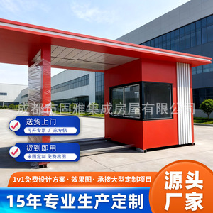 Sistema de Gestión de Estacionamientos, Cabina de Acero de Color Rojo con Pasaje para Uso en Autopistas, Personalizable - Product Image 5