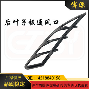Grille d'aération de garde-boue arrière gauche Mercedes-Benz Smart 451 A 4518840158 en ABS pour montage automobile - Product Image 4