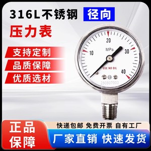 316L Stainless Steel Pressure <b>Gauge</b> 50mm 0-60MPa Analog Oil Free Radial Connection - Product Image 5