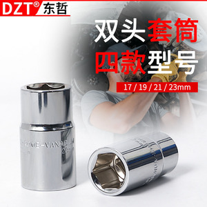 ประแจกระบอกสองด้าน Dzt ขนาด 17 19 21 23 มม. โครเมียมวาเนเดียม สำหรับซ่อมรถยนต์ - Product Image 1