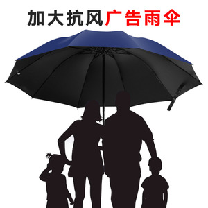 Promotional <b>Umbrella</b> Folding Sunny And Rainy <b>Umbrella</b> Iron Rib Manual Open Adult Gift <b>Large</b> Size - Product Image 5