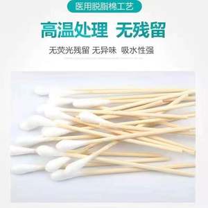 Coton-tiges médicaux Miaoqi Ling 8 cm stériles à usage unique pour les soins des oreilles et buccaux - Product Image 2