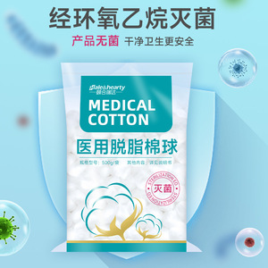 Bolas de Algodón Médico Dale Hearty 500g Estériles Para Uso Médico - Product Image 2