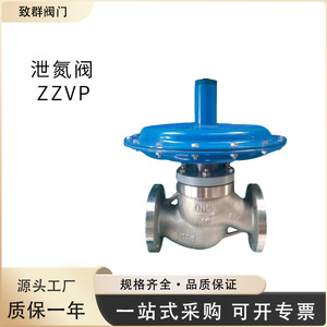 วาล์วลดแรงดัน ZZVP 1 นิ้ว สำหรับควบคุมแก๊ส สแตนเลส เหล็กกล้าคาร์บอน 304 วาล์วปล่อยไนโตรเจนในพื้นที่ถัง - Product Image 4