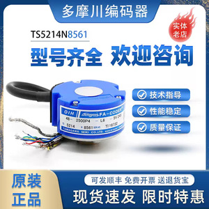 Encodeur Tamagawa OIH48-2500P4-L6-5V à fils incrémentiels, extrémité ronde, série FA-CODER - Product Image 5