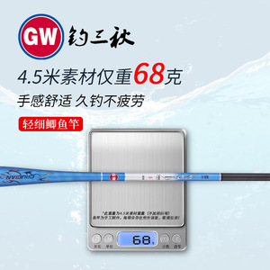 Canne à pêche Gw 4,5 m ultra légère pour la pêche à la carpe en eaux de Taiwan, rivières, lacs, réservoirs, étangs et cours d'eau - Product Image 1