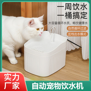 Fontaine à eau circulante automatique pour chats, abreuvoirs pour chats, articles pour animaux de compagnie. - Product Image 5
