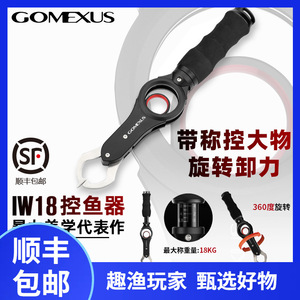 คีมจับปลา Gomexus หมุนได้ 360 องศา ผลิตจากอลูมิเนียมอัลลอย พร้อมระบบกัดเพื่อควบคุมปลาขนาดใหญ่ - Product Image 5