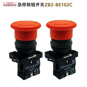 Interruptor de Botón de Parada de Emergencia NB2-02 Directo de Fábrica, Apertura de 22 mm, 24 V Máx. Botón Pulsador de Plástico Impermeable de 12 mm, Voltaje NB2-CS542 - Product Image 4