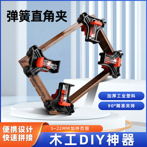 Pince à angle droit réglable Jin Chengtai pour le travail du bois, pince à ressort à 90 degrés pour la fixation des cadres photo et des planches en bois en atelier - Product Image 4