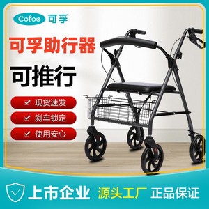 Andador con ruedas Kefu, de aleación de aluminio, ayuda para la movilidad de personas mayores y discapacitadas, plegable, con cesta y asiento. - Product Image 5