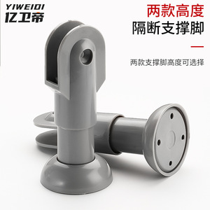 Xinshengfa Plastic Cylindrical Support Feet Gray For Public Restroom Partition Easy Cleaning - Product Image 3