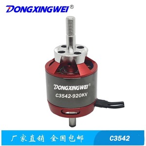 C3542 มอเตอร์ไร้แปรงถ่าน 3542 สำหรับเครื่องบิน RC ใช้กลางแจ้ง แหล่งพลังงานไฟฟ้า 10500 รอบต่อนาที แรงบิด 0.56 นิวตันเมตร - Product Image 2