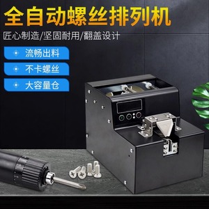 Machine à aligner les vis de type 91, alimentation automatique, affichage numérique, comptage pour le serrage des vis - Product Image 3