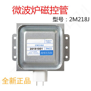 Pieza de repuesto para horno microondas Midea Magnetron 2M218J con protección contra sobrecalentamiento, gran compatibilidad, material de aluminio - Product Image 5