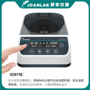 Minicentrífuga Joanlab de 12000 RPM con Pantalla Digital para Uso en Laboratorio - Product Image 2