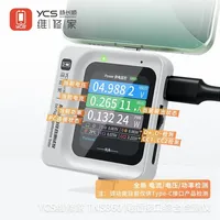 YCS TNS360 prise de queue de téléphone portable détecteur complet 30V ~ 5A détection de balayage automatique 3-en-1 pour les TEYE-C d'éclairage