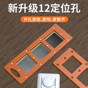 Switch And Socket Hole Cutter Template Mold Square Hole Woodworking Tool 86 Panel Plastic Drilling Fixture - Product Image 4