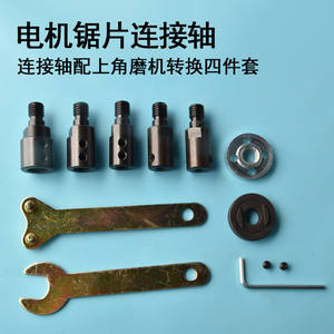 Adaptador de motor de acero al carbono, varilla conectora M10 para amoladora eléctrica y sierra de mesa - Product Image 2