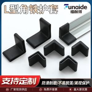 Manchon en fer en forme de L, housse de protection en caoutchouc pour étagère et lit en fer, antidérapant, épaissi, noir - Product Image 5