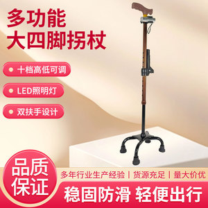 Four-Legged Walking <b>Stick</b> Aluminum Alloy Height Adjustable Anti-Slip Lightweight For Elderly Assistive Device - Product Image 5
