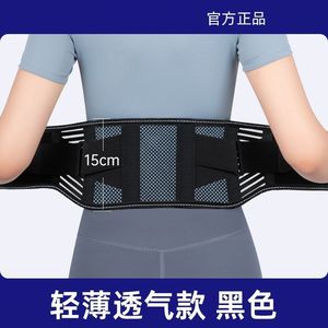 Medical lumbar <b>support</b> <b>belt</b> for lumbar disc herniation, lumbar muscle strain, <b>lower</b> <b>back</b> pain, backache, suitable for both men - Product Image 5