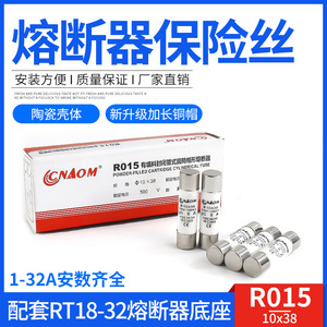 Cnaom R015 10x38 500V 1A 32A Fusible Cerámico de Bajo Voltaje de Acción Rápida con Terminales Axiales, 20 Piezas por Caja - Product Image 5