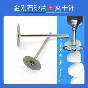 Ultra-Thin Double-Sided Diamond Grinding Wheel Dental Porcelain-Fused-to-Metal <b>Jewelry</b> <b>Jade</b> Polishing Disc Abrasives for Metal - Product Image 3