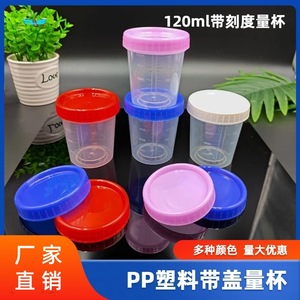 Taza Medidora de Plástico de 120 ml con Tapa, Graduada por Ambos Lados, para Envasado General - Product Image 6