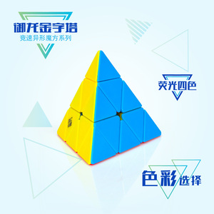 Yongjun Dragon Pyramid Magnetic 3x3 Puzzle magnétique irrégulier pour enfants de 8 à 13 ans unisexe - Product Image 4