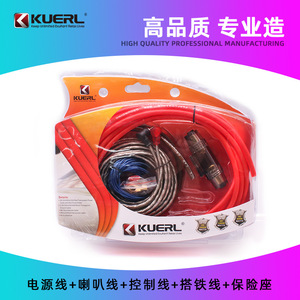 Kit de câbles pour subwoofer KUERL 8GA K-383, connexion d'amplificateur audio pour voiture, fil de cuivre durable pour mise à niveau audio - Product Image 5