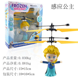 Helicóptero de Juguete con Sensor de Gestos, Emite Luz, Vuela Suspendido, Helicóptero de Hadas Volador, Juguete para Niños - Product Image 4