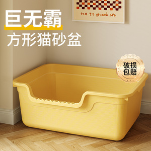 Caja de arena para gatos Palide extra grande, semicerrada, diseño cuadrado abierto, para gatitos, material PP - Product Image 5