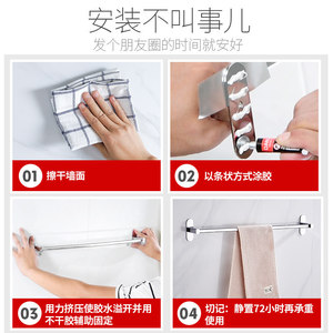 Ou Shumei Porte-serviettes mural en acier inoxydable de 10 m, auto-adhésif, à barre unique, pour salle de bain - Product Image 4