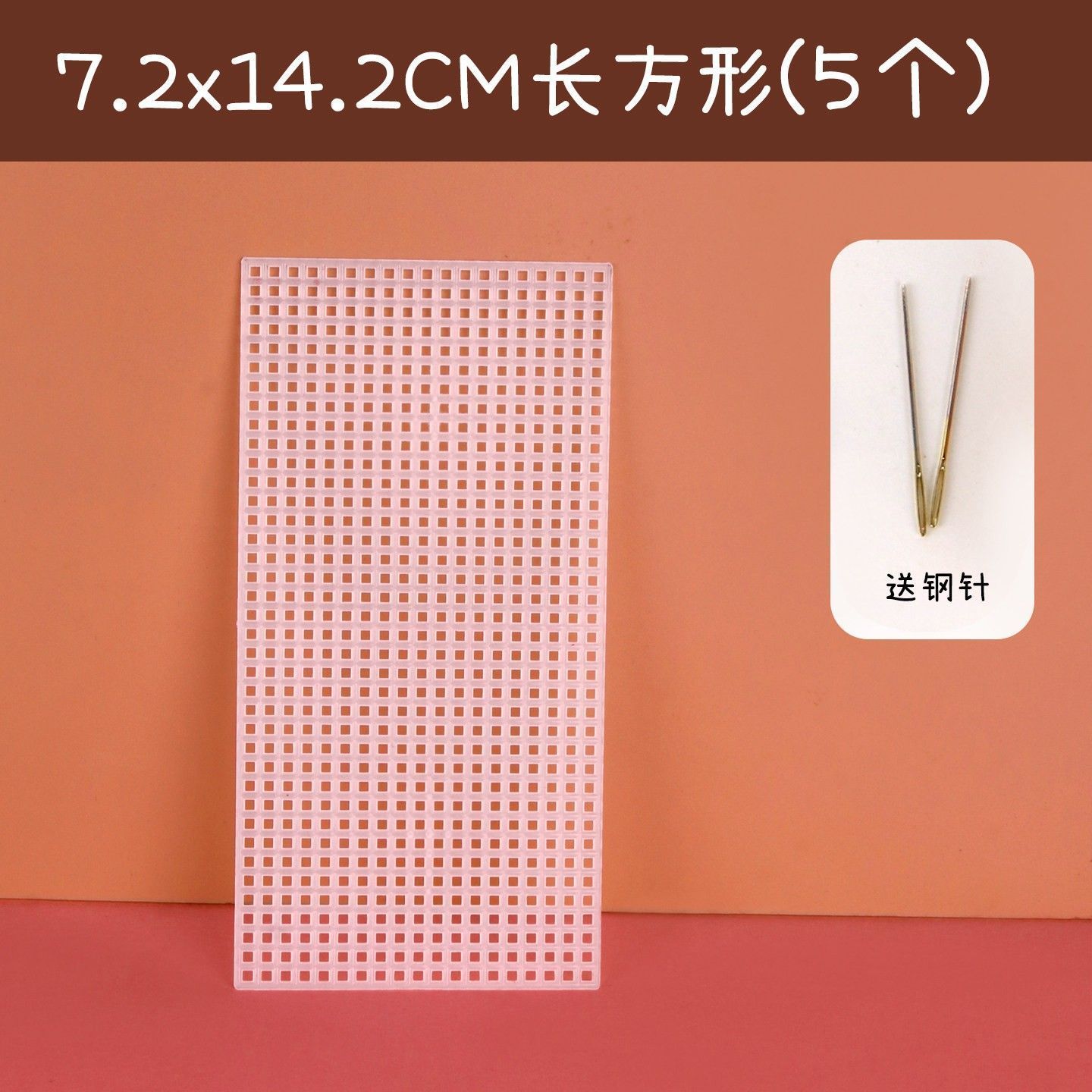 7,2x14,2cm rectangle x5